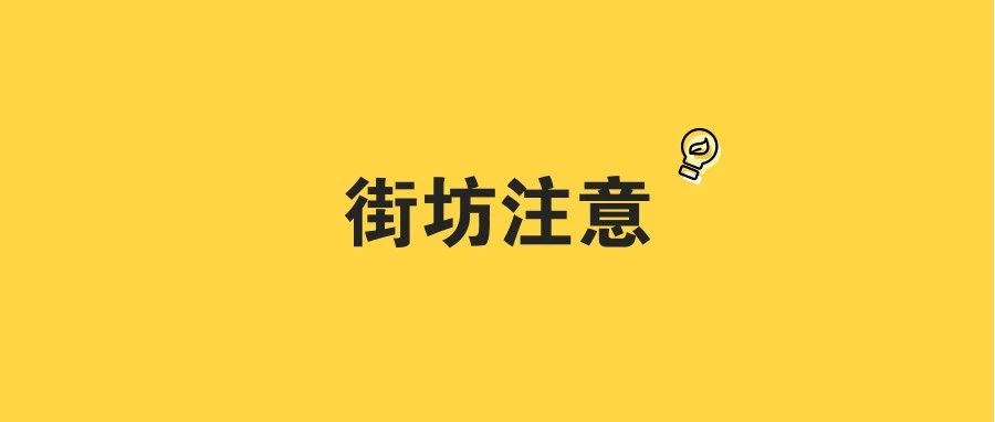 【我为群众办实事】吉利村开展2021年下半年“银龄安康行动”的通知