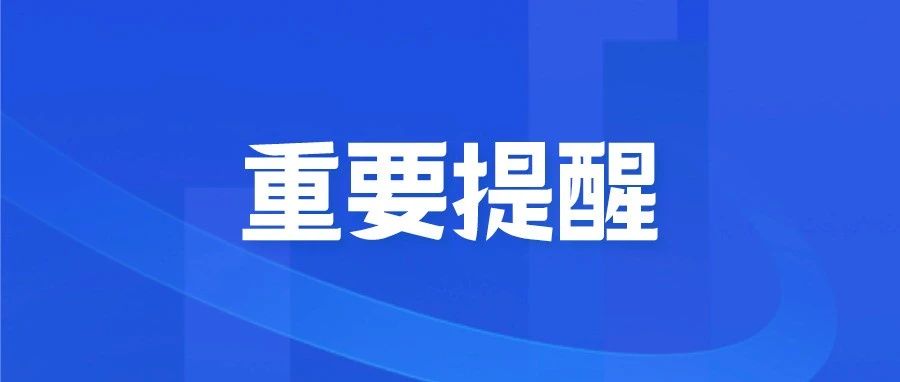 非必要不出省——致紫南村村民、新紫南人的一封信