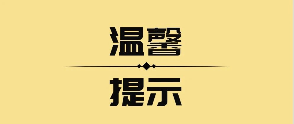 【周知】罗南村开展2021年下半年“银龄安康行动”的通知