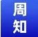 施工延期、桥梁维修…南庄这些道路通行有变化！