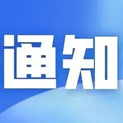 @河滘街坊，2022年度医保今天开始申报！注意事项有这些→