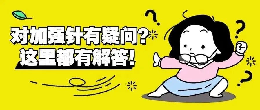 无需预约！龙津社区卫生服务站新冠疫苗加强针开打！