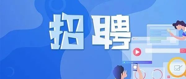 龙津辖区企业招聘第二波来袭！这些岗位虚位以待，“职”不可失！