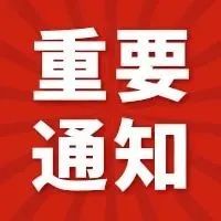 2月27日，南庄镇将开展重点行业人群专场大规模核酸检测工作→