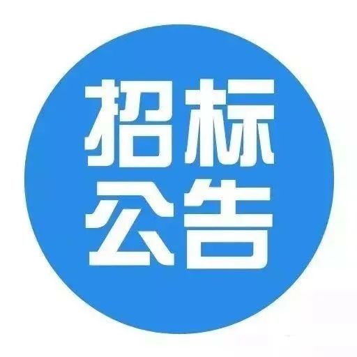 【招标】“吉利圣堂村村内仓库外立面围蔽工程”对外公开招投标