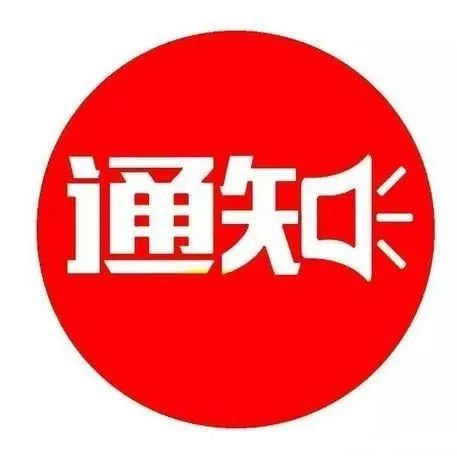 @罗南村民，清明祭扫，严管严控！暂停一切现场祭扫活动！