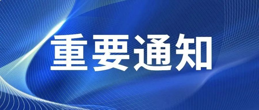 即日起，出入龙津村须凭24小时核酸检测阴性健康码证明！