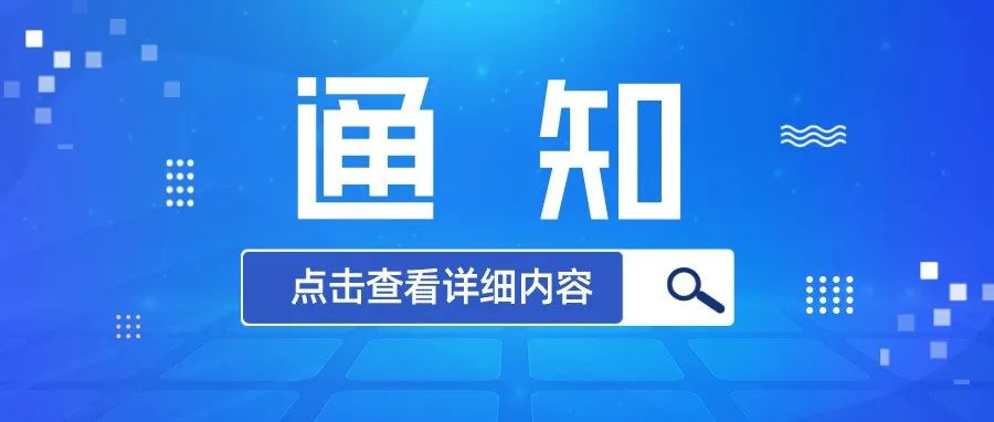 紫南村关于加强疫情防控管理的通知