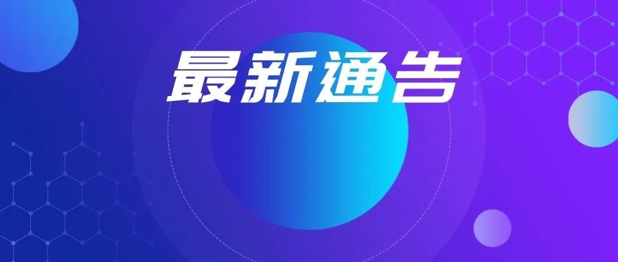 4月12日，禅城第二次发布涉疫报备的通告 |rn 内附：4月11日佛山市新冠肺炎疫情情况