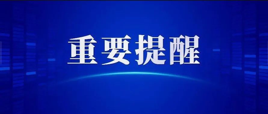 【重要通知】罗格村关于开展第五次大规模核酸检测通知