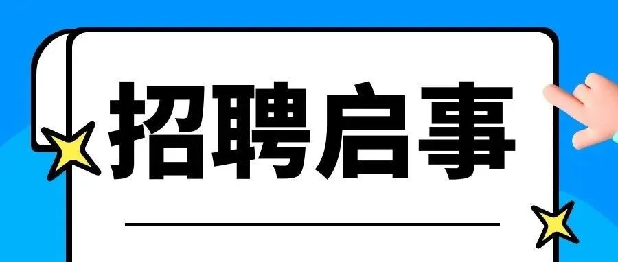 【招聘】溶洲村招聘桥季工业区卫生专管员