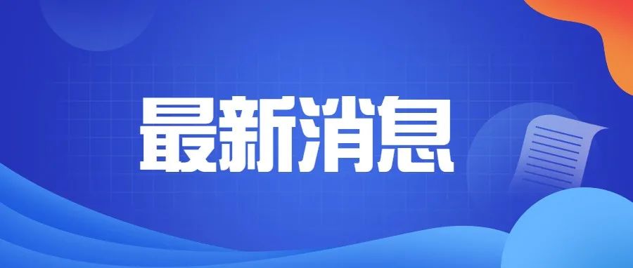 途经绿岛湖片区，佛山地铁4号线最新消息来了！