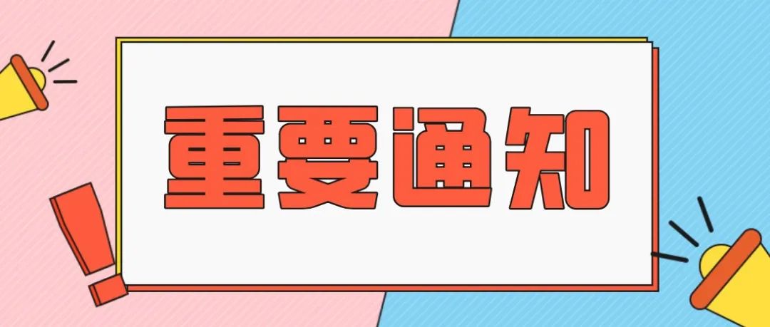 2022年南庄镇中心小学新生、插班生查验通知