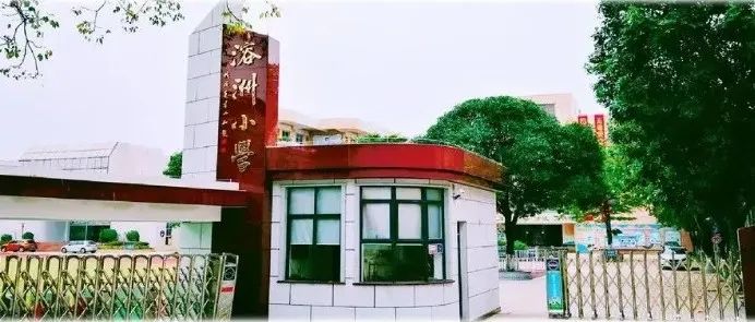 【溶小·招聘】溶洲小学2022年合同制教师招聘公告