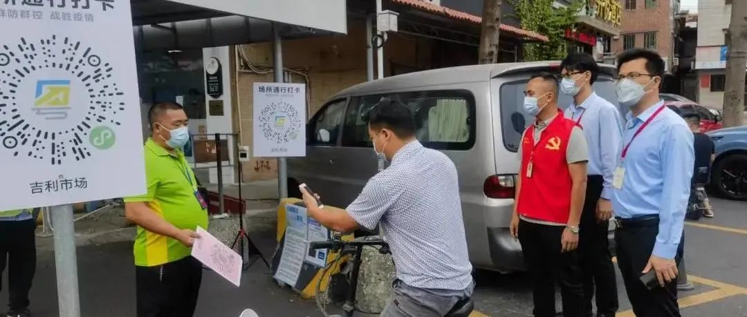 吉利村开展常态化疫情防控巡查，筑牢疫情防控安全屏障