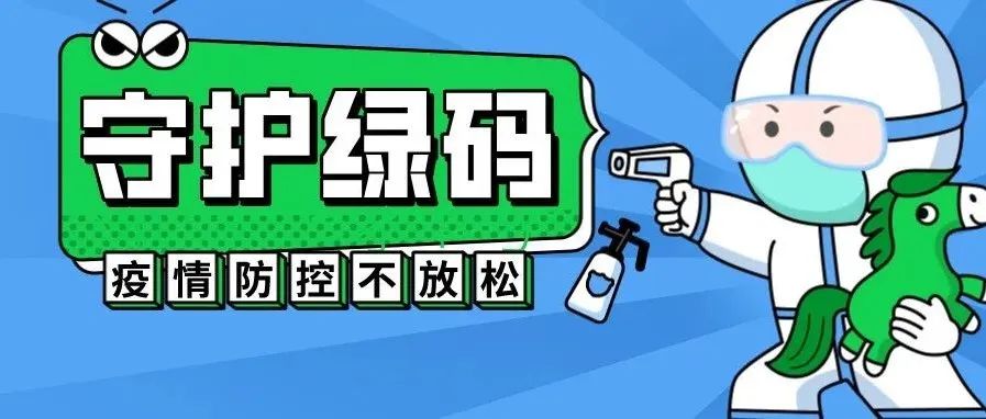 好消息！龙津村便民核酸采样点明天试运行！