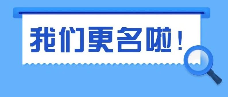 官宣！“醉美南庄”正式更名为“禅城南庄”